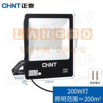 正泰(CHNT)户外投光灯LED照明室外防水强光照射灯超亮厂房工地220v 200W照明约200平