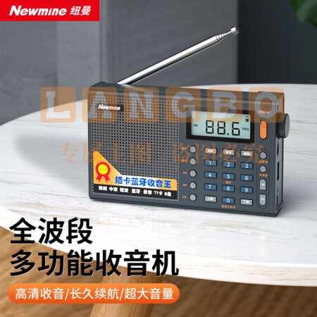 纽曼(Newmine)T-6637 全波段收音机老人专用数字迷你插卡播放器多功能便携式半导体调频英语四六级广播听戏机可充电(