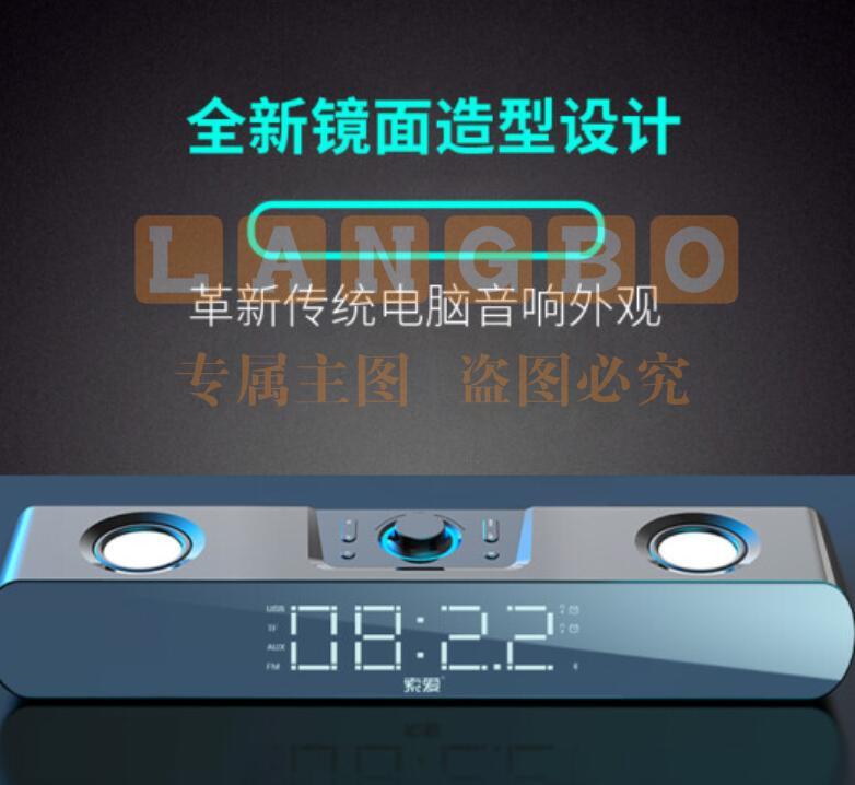 电脑音响  蓝牙音箱家用桌面低音炮 时钟多媒体