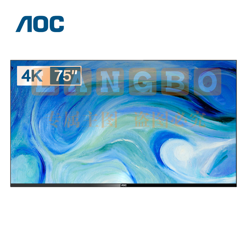 AOC H75V5 商用液晶平板大屏 75英寸平板显示器 壁挂广告监视显示屏