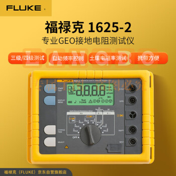 福禄克(FLUKE)1625-2 专业GEO接地电阻测试仪 接地电阻回路测试 土壤电阻率测试