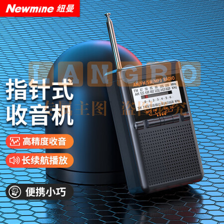 纽曼(Newmine)BT80收音机老年人专用听音乐广播全波段英语四六级插卡播放器调频充电式随声听便携迷你小音响