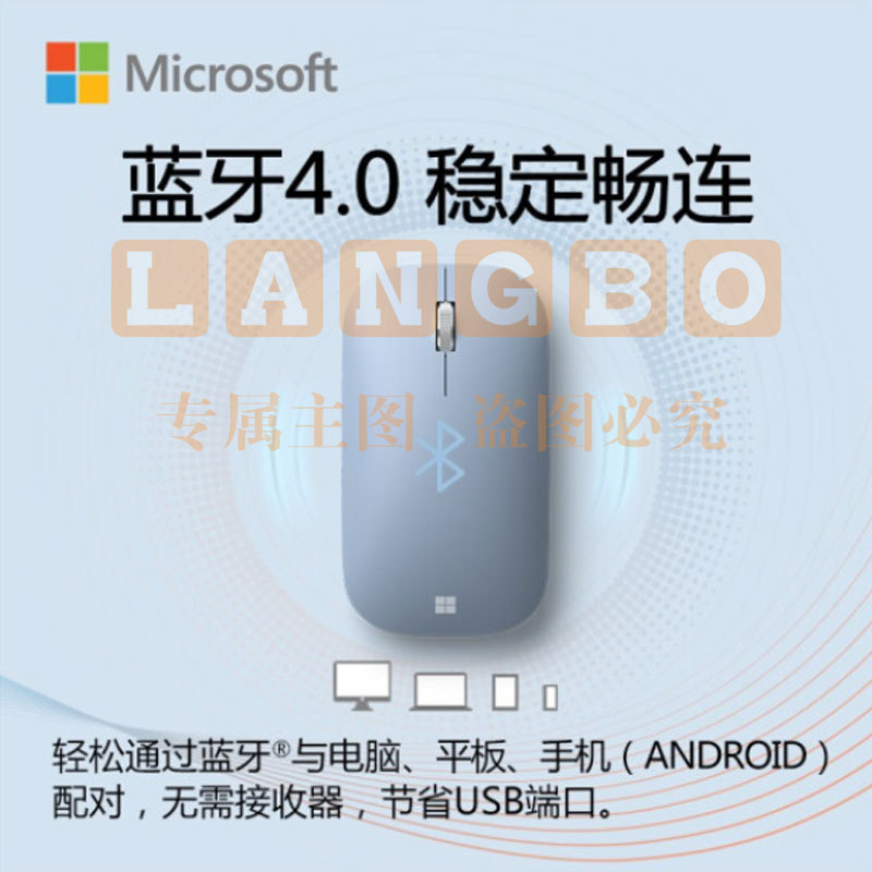 微软 (Microsoft) 时尚设计师鼠标 精灵蓝 便携鼠标 超薄轻盈 金属滚轮 蓝牙4.0 蓝影技术 办公鼠标