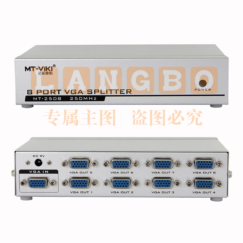 迈拓维矩MT-2508 vga分配器一分八分频器一进八出高清vga分屏器1分8