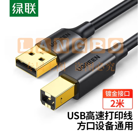 绿联  US135 USB2.0高速打印机线 AM/BM方口镀金接头连接线 通用打印机连接线 2米 20847