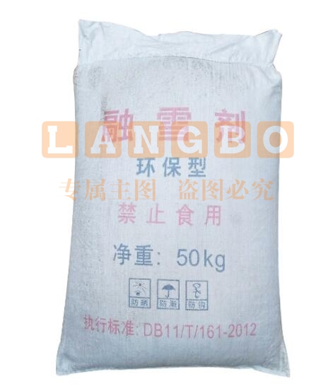 融雪剂 环保型 颗粒工业盐 大盐 50kg/袋