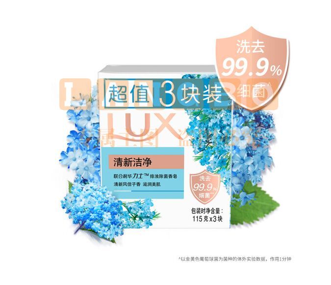 力士(LUX)排浊除菌香皂清新洁净115gX3(新老包装替换)