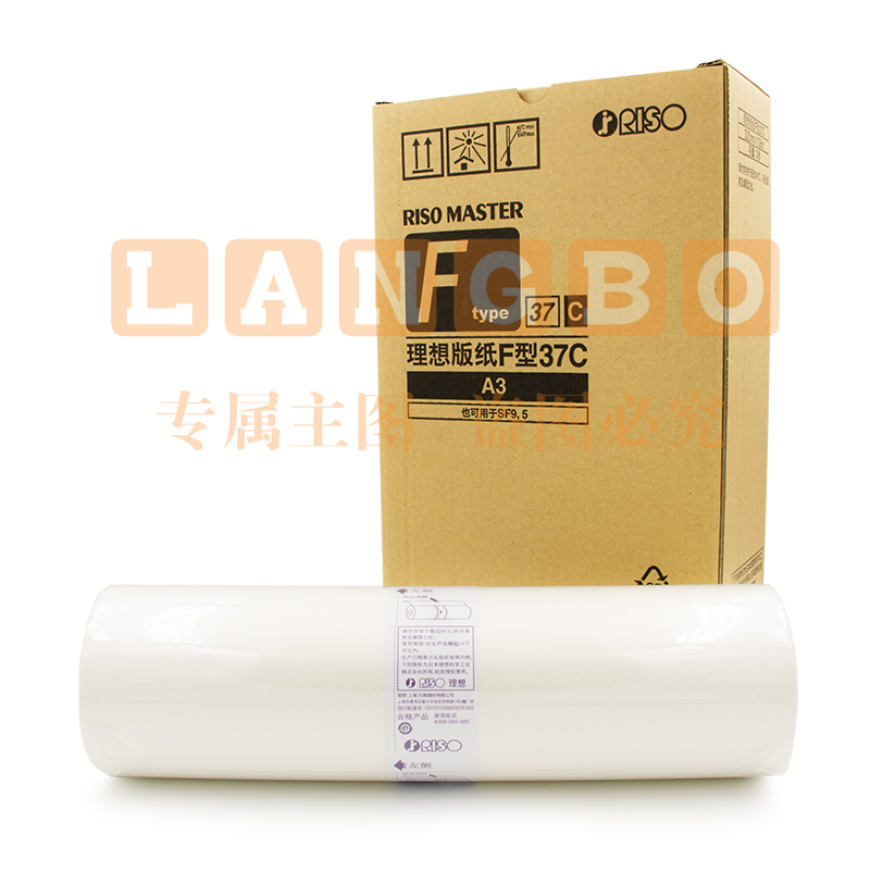 理想(RISO)F型A3版纸37(S-6948C) 1盒装 每盒2卷BXY