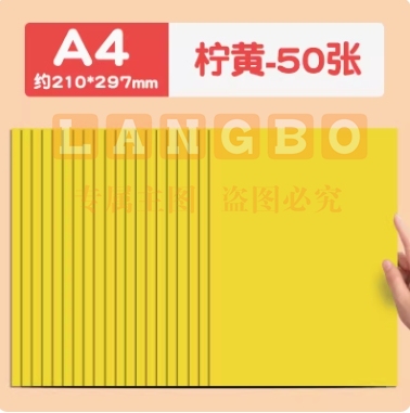 慧洋 a4卡纸彩色手工硬卡纸折纸a4柠黄50张