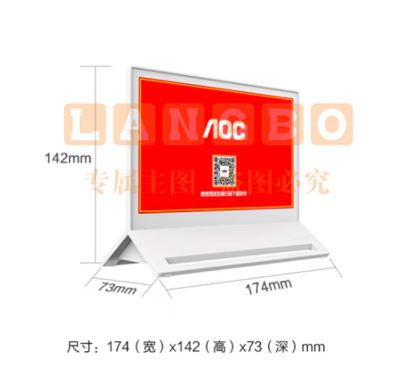 AOC 7E11D 电子桌牌 7.3英寸墨水屏会议桌牌 双面四色显示智能桌签展示牌 NFC蓝牙双稳态绿色环保