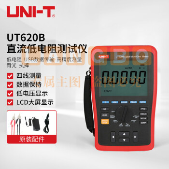 优利德(UNI-T)UT620B 直流低电阻测试仪 1μΩ分辨率 毫欧表 微欧表 高精度 四线测量