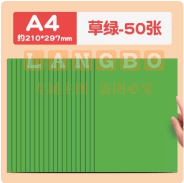 慧洋 a4卡纸彩色手工硬卡纸折纸a4草绿50张