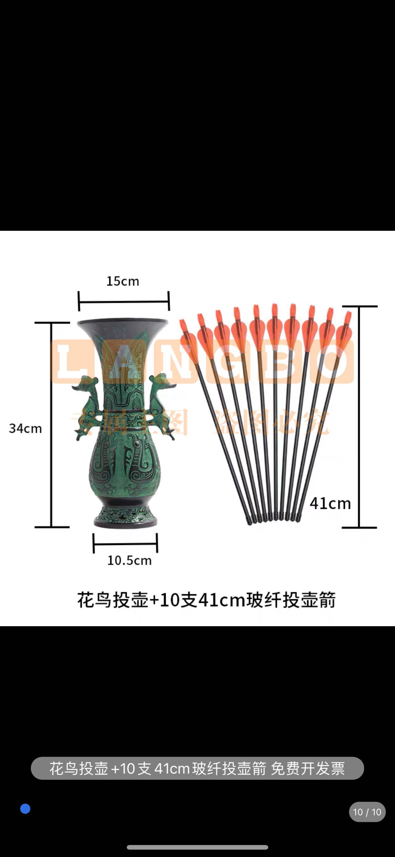 投壶游戏道具 投壶+10支41cm玻纤投壶箭