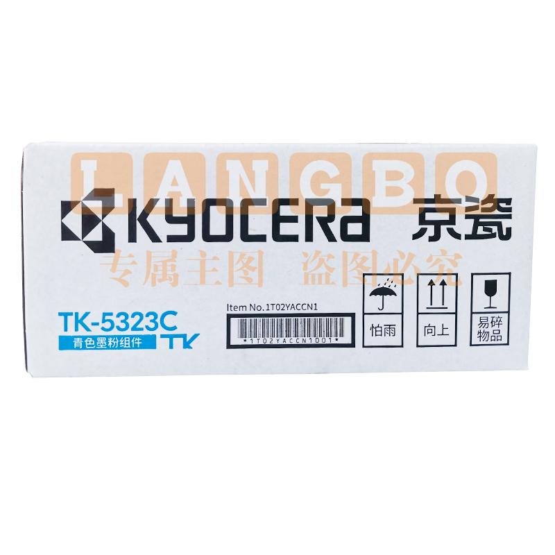 京瓷(KYOCERA) TK-5323C 蓝色墨粉/墨盒 适用京瓷P5018cdn彩色激光打印机    WLSZ0916105822215