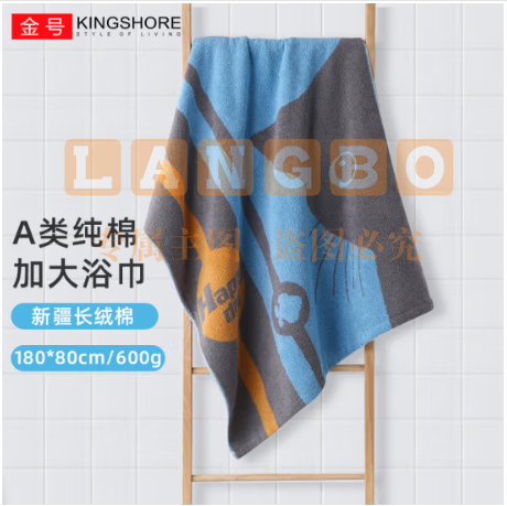 金号(KING SHORE)纯棉浴巾A类加大加厚家用柔软吸水单条装 蓝色180*80cm 600g/条