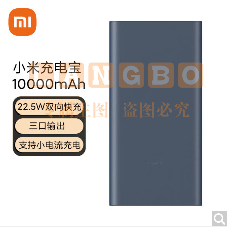 小米充电宝 10000mAh 22.5W 移动电源 苹果20W充电 双向快充 多口输出 PD快充 黑色 适用小米苹果安卓   230201105611