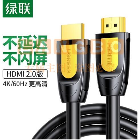 绿联 HD101 HDMI线 长线工程级 4K数字高清线3D视频线 5米 10167