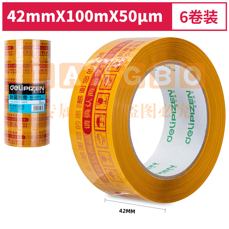 得力品正33974快递封箱胶带42mm*100m*50μm(黄底红字)(6卷/筒)(筒)