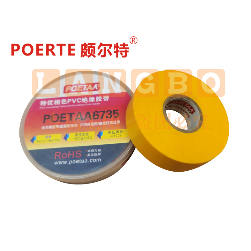 颇尔特POETAA 特优相色PVC绝缘胶带，POETAA6735 黄色，19mm*0.18mm*20m(单位：卷)