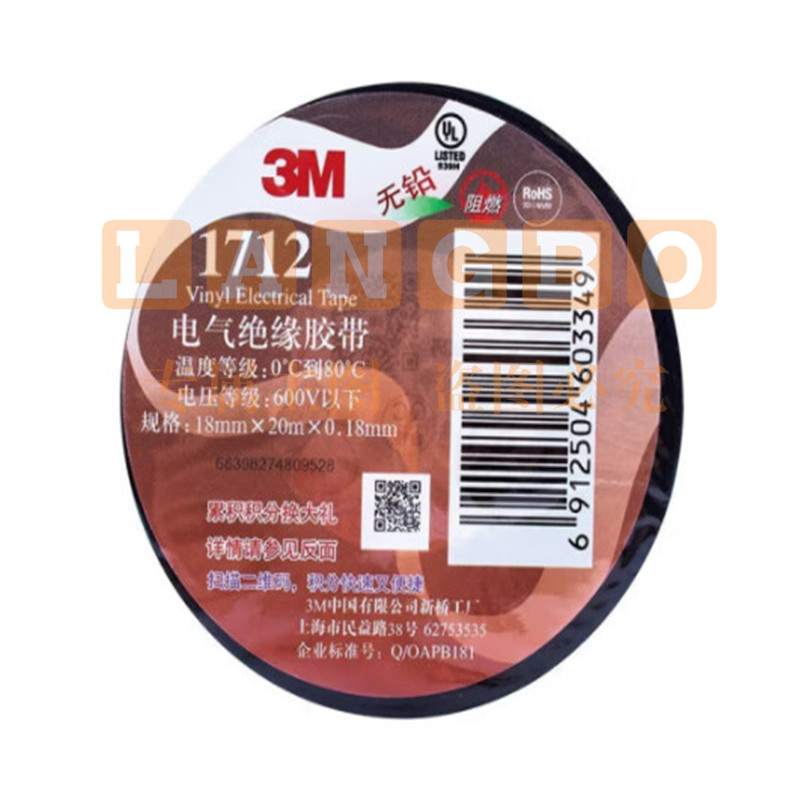 3M 电工胶带，1712#   18mm*20m*0.18m 黑色 1卷装（卷）