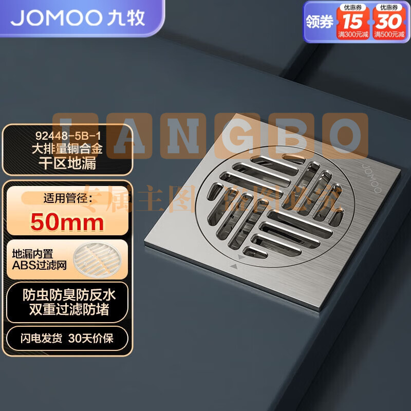 九牧（JOMOO）干区地漏镍拉丝加厚铜合金防臭防堵防虫防返水大排量92448-5B-1