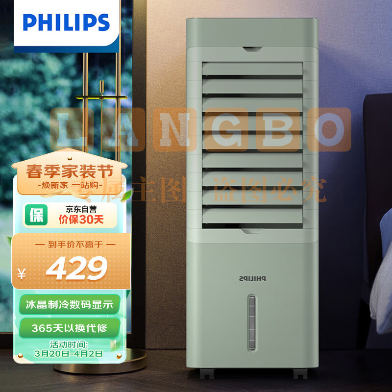 飞利浦（PHILIPS）空调扇家用遥控移动加水冷风机 客厅宿舍立式小型制冷风扇 ACR2122GC(线下同款)