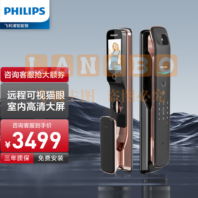 飞利浦（PHILIPS）智能锁DDL709-VP猫眼带屏视频锁全自动推拉指纹门锁密码锁 红古铜