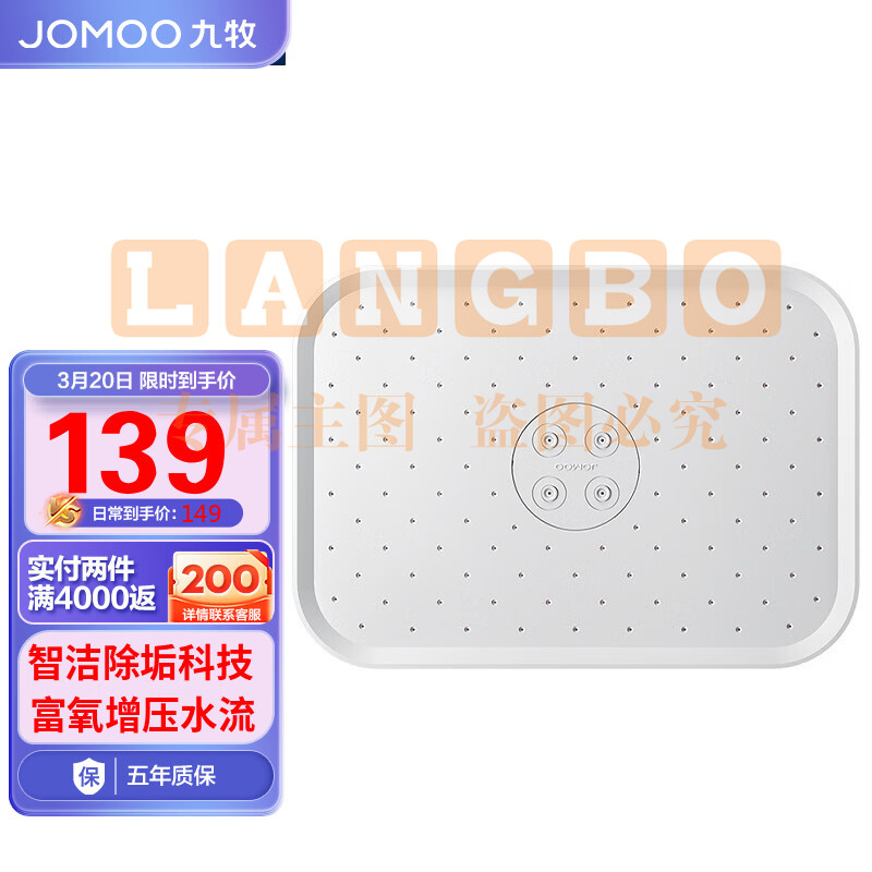 九牧JOMOO花洒顶喷清雅白方形双水花自动除垢顶喷G185011-1X01-2