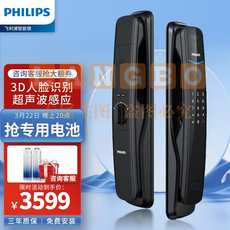 飞利浦（PHILIPS）飞利浦（PHILIPS） 人脸识别锁智能锁 电子锁 DDL702 曜石黑