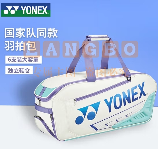 YONEX尤尼克斯羽毛球包功能手提方包6支独立鞋仓多BA02331WEX白珍珠蓝