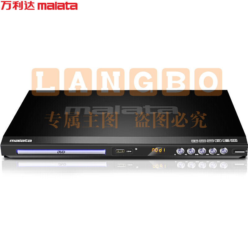 万利达（Malata）DVP-830 DVD播放机 HDMI巧虎光盘播放机CD机VCD DVD光驱播放器 影碟机 USB音乐 黑色