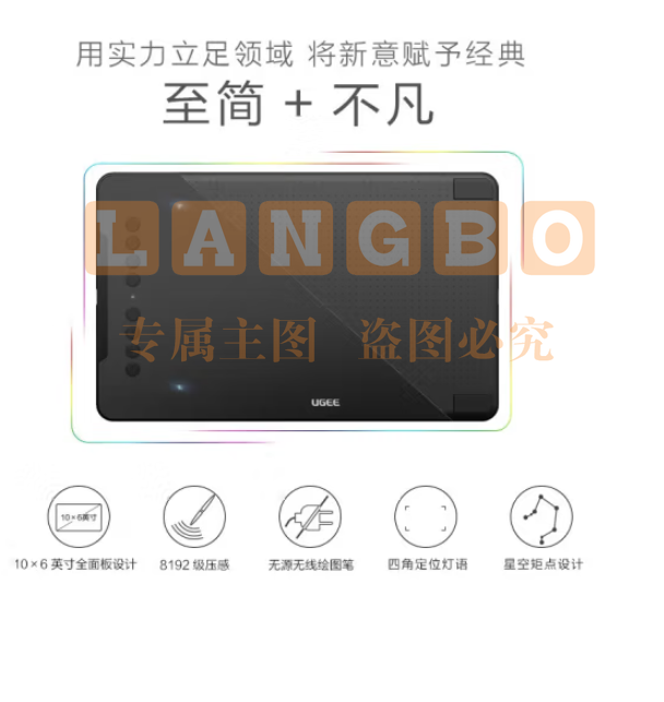 友基（UGEE）数位板手绘板手写板画板手写板连电脑写字板网课手写板绘画板电子画板EX08标配