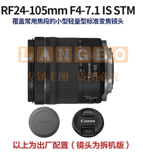 佳能 Canon RF 24-105mm IS STM  标准变焦镜头