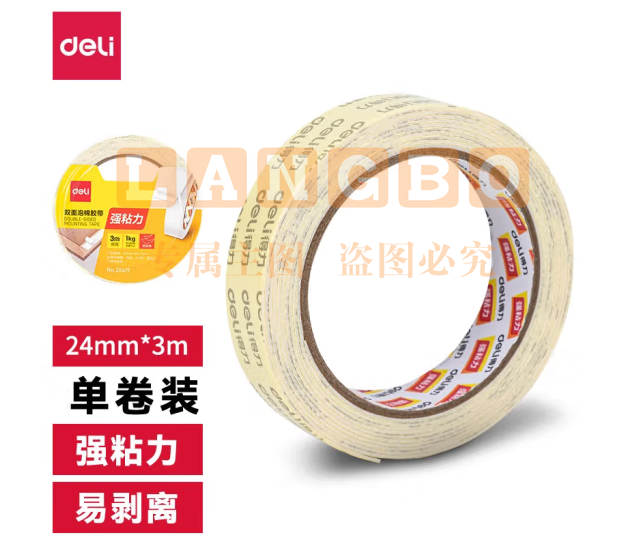 得力30419-PE双面泡棉胶带24mm*3m*1mm(白色)(卷)-强力款