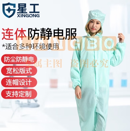 星工（XINGGONG）防静电服 连体带帽无尘洁净服防尘用喷漆防护工作服 绿色XL码