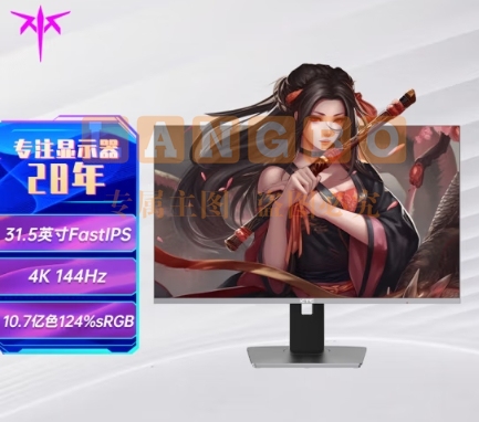 KTC 31.5英寸 4k144Hz FastIPS HDR400 10bit屏120%sRGB广色域 升降旋转壁挂 电竞显示屏 U32P36