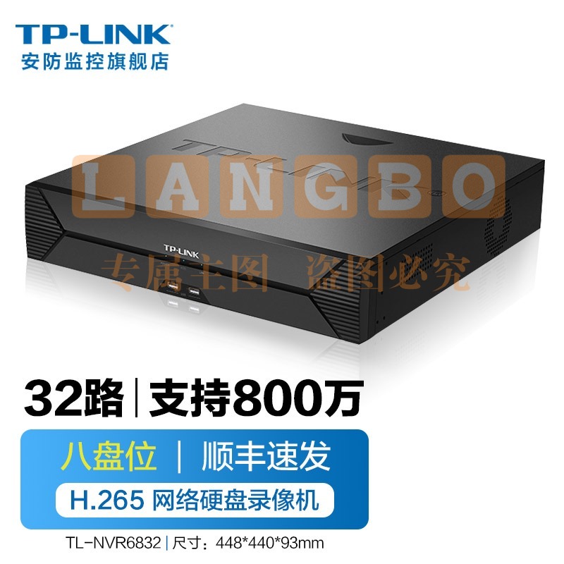 普联/TP-Link 32路/8盘位网络硬盘录像机/云NVR刻录机 TL-NVR6832  机房环境监控设备