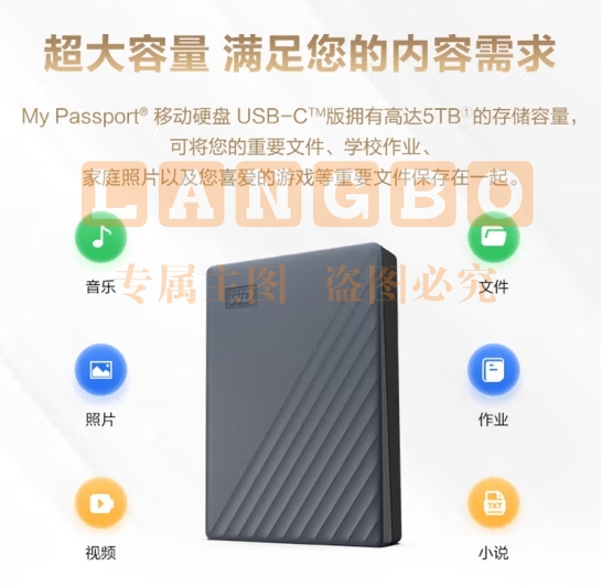 西部数据(WD) 2TB 移动硬盘 type-c My Passport随行版2.5英寸 灰 机械硬盘 手机笔记本外置外接 兼容Mac