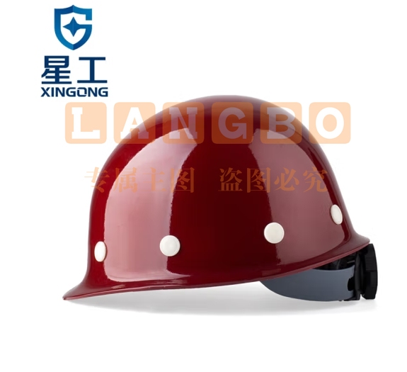 星工（XINGGONG）安全帽 玻璃钢防砸工地建筑工程电力施工可印字LOGO XG-03深红色