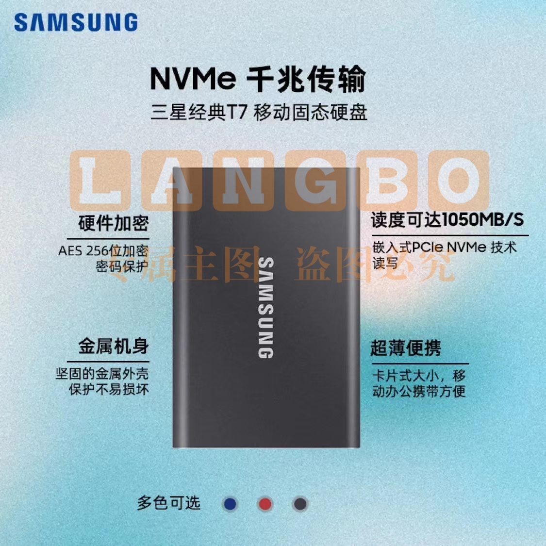 三星（SAMSUNG）1TB Type-c USB 3.2 移动固态硬盘（PSSD）T7 灰色 NVMe传输速度1050MB/s 超薄时尚