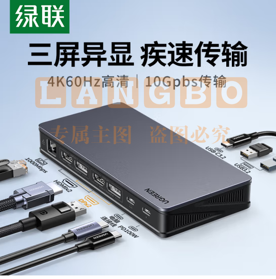 绿联90912 Type-C扩展坞USB-C转HDMI转接头分线器 千兆网口DP1.4雷电3/4转换器4K60Hz 三屏异显苹果Mac笔记本拓展坞 