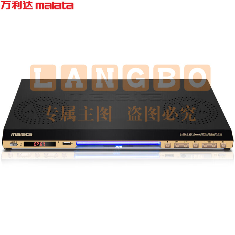 万利达（Malata）DVP-870 DVD播放机 HDMI巧虎光盘播放机CD机VCD DVD光驱播放器 影碟机 USB音乐 黑色