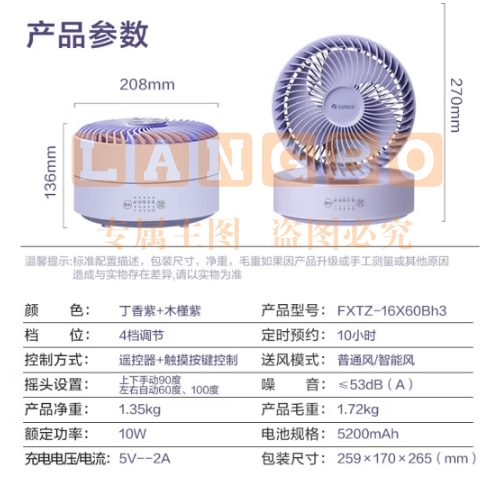 格力（GREE）空气循环扇直流变频折叠风扇户外长续航智能电风扇台式小风扇台壁两用 FXTZ-16X60Bh3