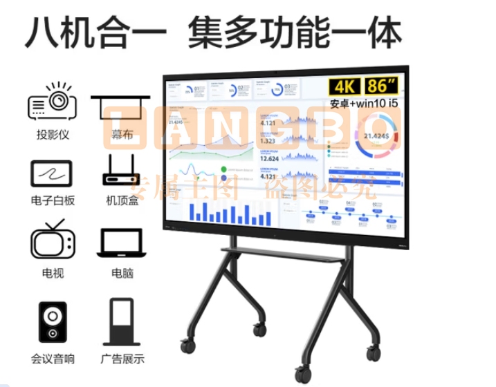 联想（ThinkVision）智慧互动大屏BM86英寸显示器 