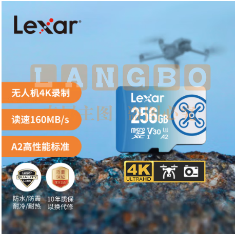 雷克沙（Lexar）256GB TF（MicroSD）存储卡 C10 U3 V30 A2 读速160MB/s 无人机超清4K连拍录制内存卡（FLY） 