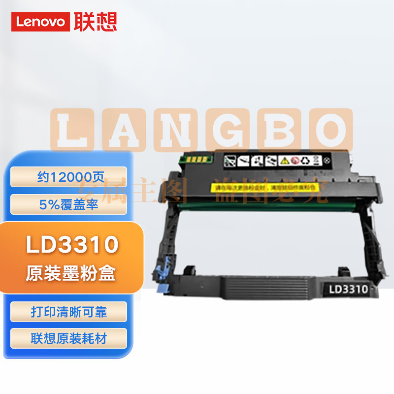 联想（Lenovo）LD3310 原装硒鼓（适用联想国产化G311DN打印机）