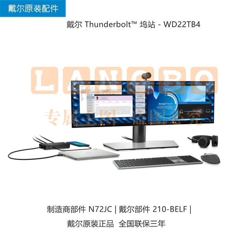 戴尔 扩展坞 WD22TB4 雷电Thunderbolt4扩展坞 180W Dock 坞站 XPS13 XPS15 XPS17 Precision 5570 原装扩展坞