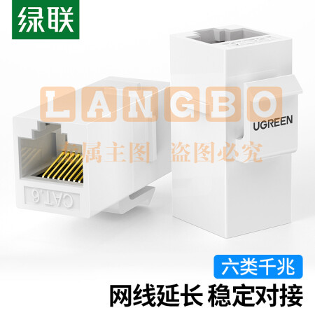 绿联(UGREEN)80457 网线对接头延长器 直通模块RJ45转接头 千兆网络模块直通头双通头连接 1个装 