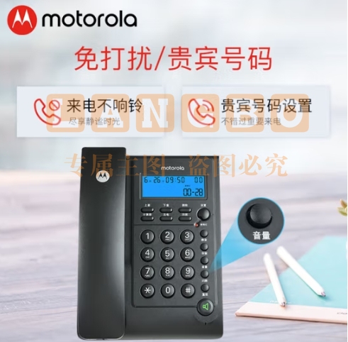 摩托罗拉（Motorola）电话机座机/有绳固话 提机蓝屏更清晰 简约免提免打扰家用办公电话机 CT220黑色