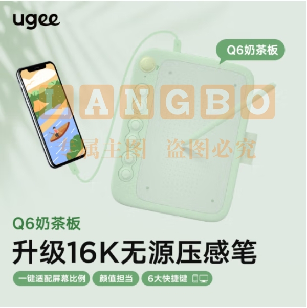 友基（UGEE）Q6奶茶板数位板可接手机电脑手写板绘画板电子绘板书写板学生老师网课画板